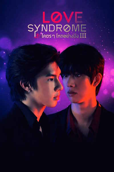 Love Syndrome III - Season 1