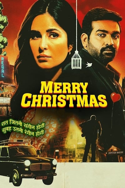 Merry Christmas (2024)