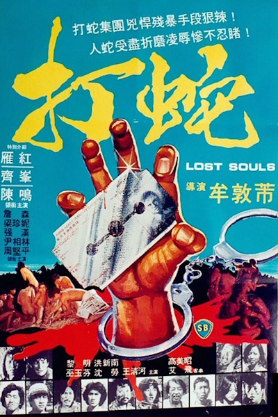 Lost Souls (Da se)