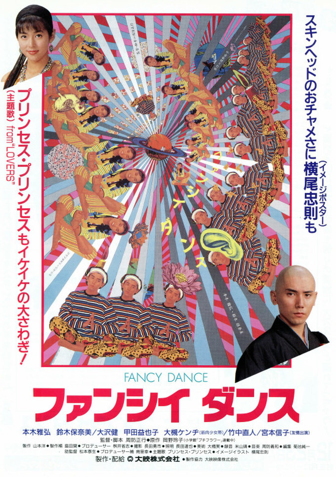 Fansh&icirc; dansu