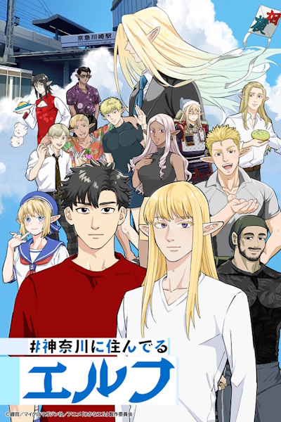 Kanagawa ni Sunderu Elf - Season 1