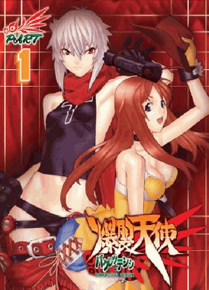 Burst Angel [Sub: Eng]