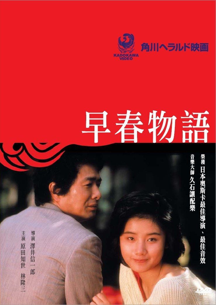 S&ocirc;shun monogatari