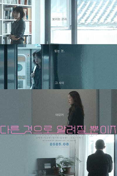 Merely Known as Something Else