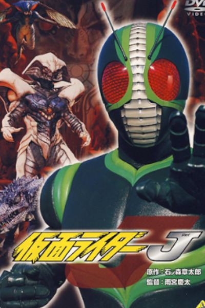 Kamen Rider J