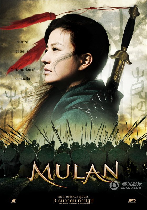 Hua Mulan