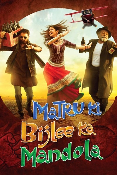 Matru Ki Bijlee Ka Mandola [Audio: Hindi]