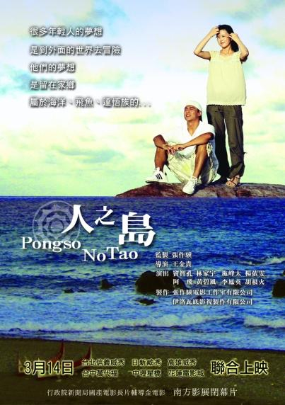 Pongso no Tao [Audio: Chinese]