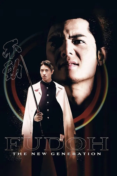 Fudoh The New Generation (Gokudo sengokushi Fudo)