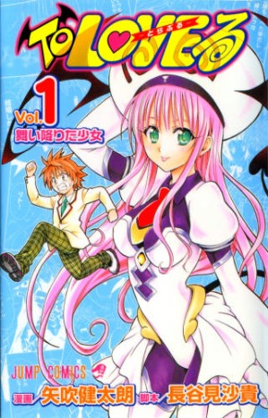 To Love-Ru [Sub: Eng]