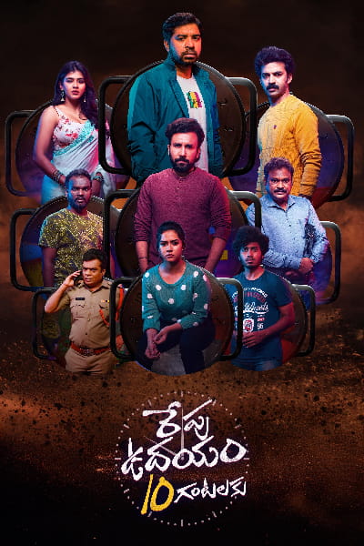 Repu Udayam 10 Gantalaku