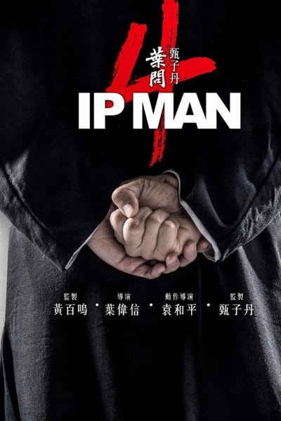 Ip Man 4: The Finale (Yip Man 4)