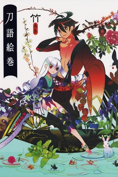 Katanagatari - Season 1