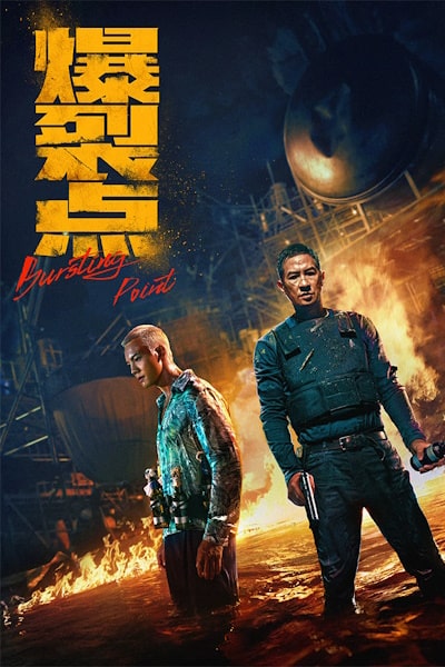 Bursting Point (Bao Lie Dian)