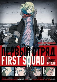 First Squad: The Moment of Truth [Audio: Eng]