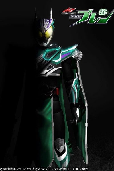 Kamen Rider Drive Saga: Kamen Rider Brain