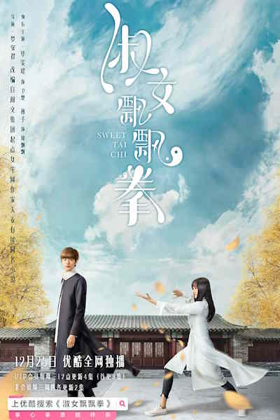 Sweet Tai Chi - Season 1