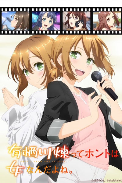 [18+] Ren Arisugawa Is Actually a Girl - Season 1