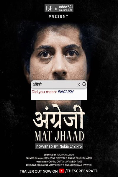 Angrezi Mat Jhaad - Season 1