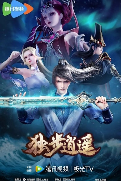 One Step Toward Freedom (Du Bu Xiao Yao) - Season 2