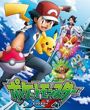 Pokemon XY 000 Road to Kalos [Sub: Eng]