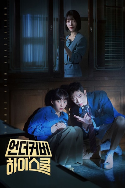 Undercover High School (Eon-deo-keo-beo Ha-i-seu-kul) - Season 1