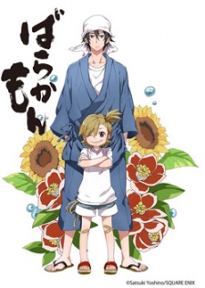 Barakamon [Audio: Eng]