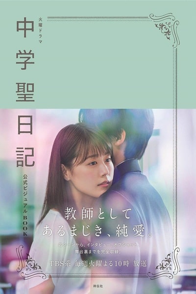 Meet Me After School - Season 1