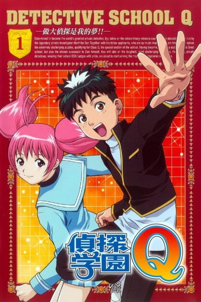 Detective School Q - Season 1