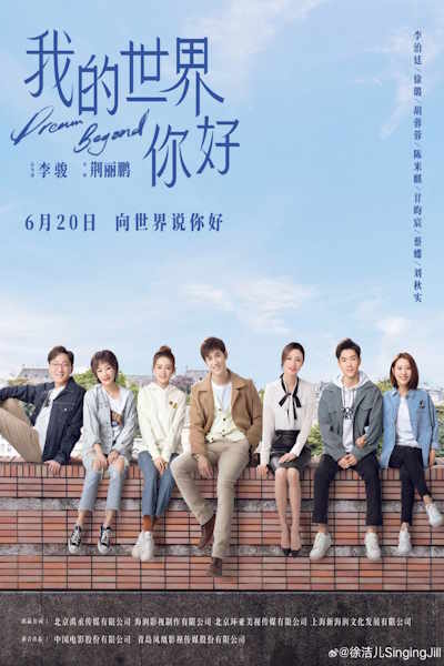 Dream Beyond - Season 1
