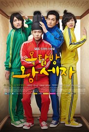 Rooftop Prince - Season 1