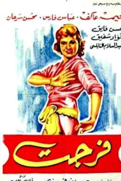 Furigat (1951)