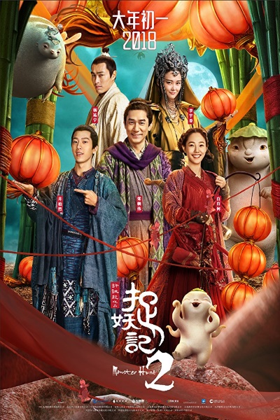 Monster Hunt 2 [Sub: Eng]
