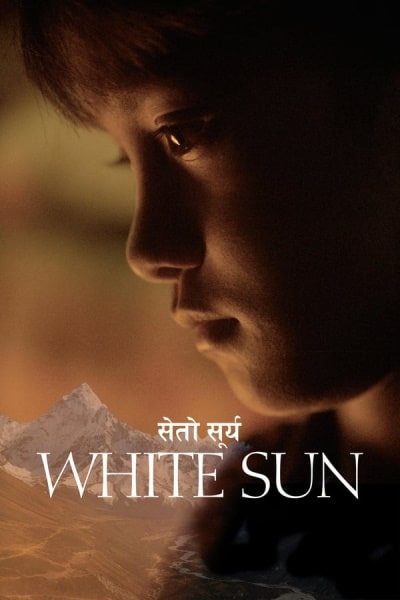 White Sun (Seto Surya)