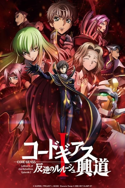 Code Geass: Lelouch of the Rebellion I - Initiation (Kodo Giasu: Hangyaku no Rurushu I - Kodo)