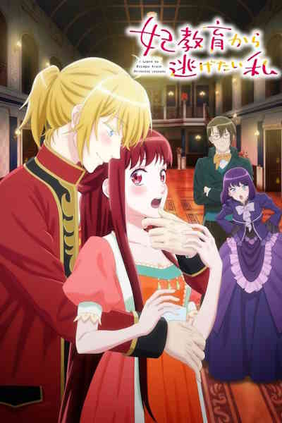 I Want to Escape from Princess Lessons - Season 1