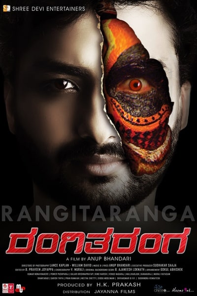RangiTaranga [Audio: Kannada]