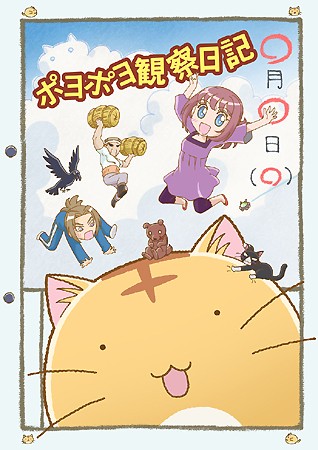 Poyopoyo Kansatsu Nikki [Sub: Eng]